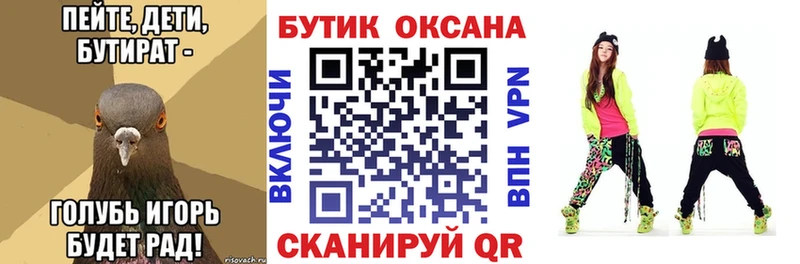 Купить где  Торопец  БУТИРАТ вода 