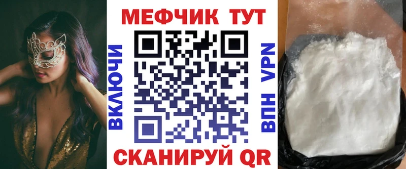 Купить где  Торопец  МЕФ мука 