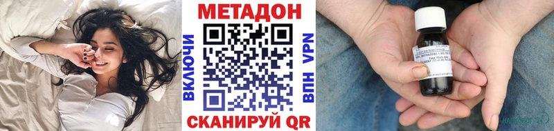 Метадон methadone  Купить  Торопец 